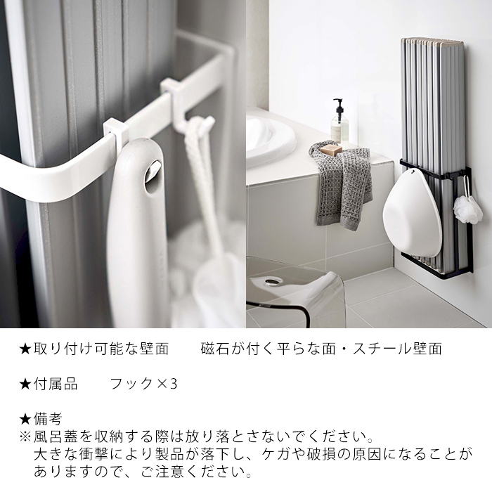 tower マグネット バスルーム 折り畳み 風呂蓋ホルダー