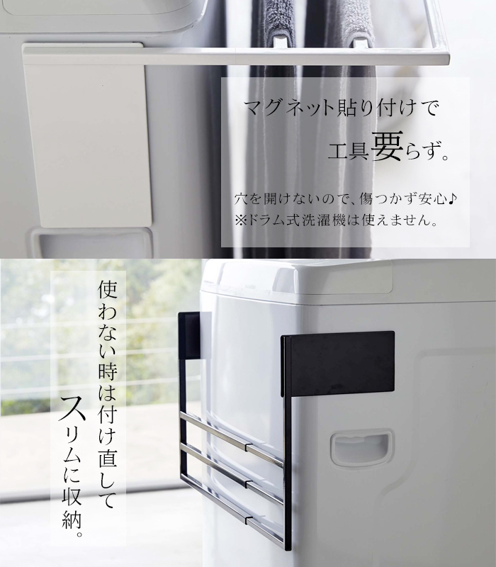 tower マグネット 伸縮 洗濯機 バスタオルハンガー
