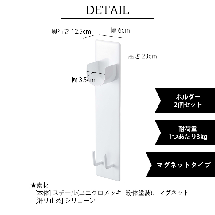 tower マグネット バスルーム 物干し竿ホルダー 2個組