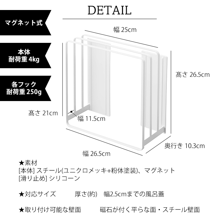 tower 乾きやすいマグネット風呂蓋スタンド タワー