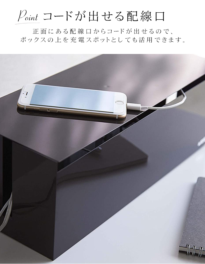 CABLE BOX L【ケーブルボックス L】 コードケース コンセントカバー 収納ボックス
