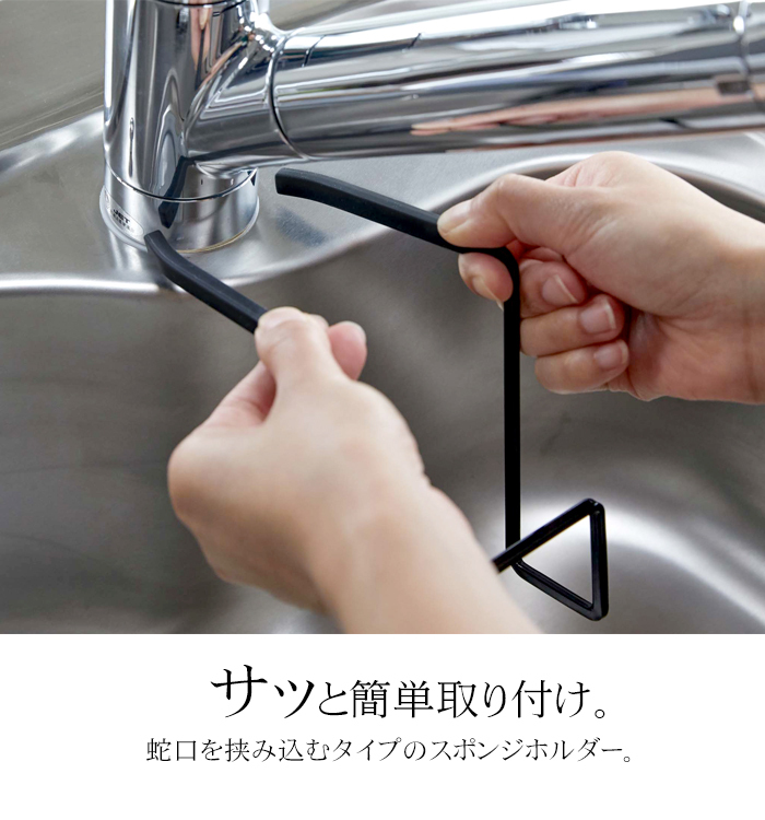 tower 蛇口 にかける スポンジホルダー タワー