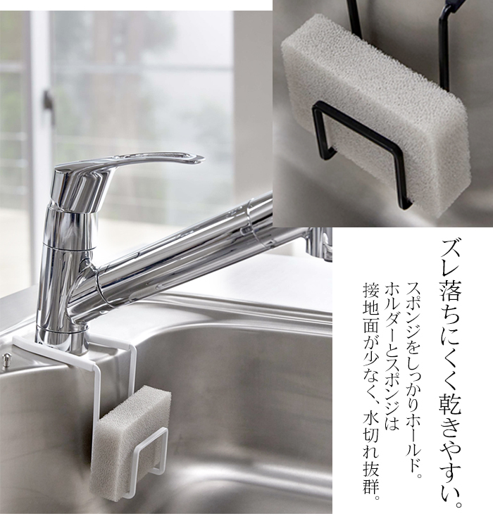 tower 蛇口 にかける スポンジホルダー タワー