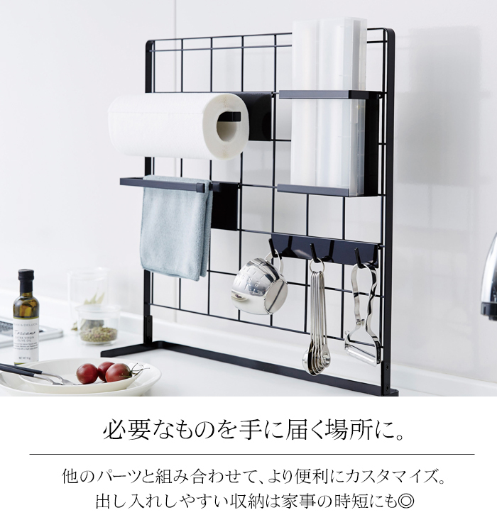 タワー キッチン用品 便利 キッチン 自立式 メッシュパネル用 ラップ ホルダー tower 山崎実業 収納 おしゃれ アルミホイル ケース 白 黒 ホワイト  ブラック :tower-92:Lansh(ランシュ) - 通販 - Yahoo!ショッピング