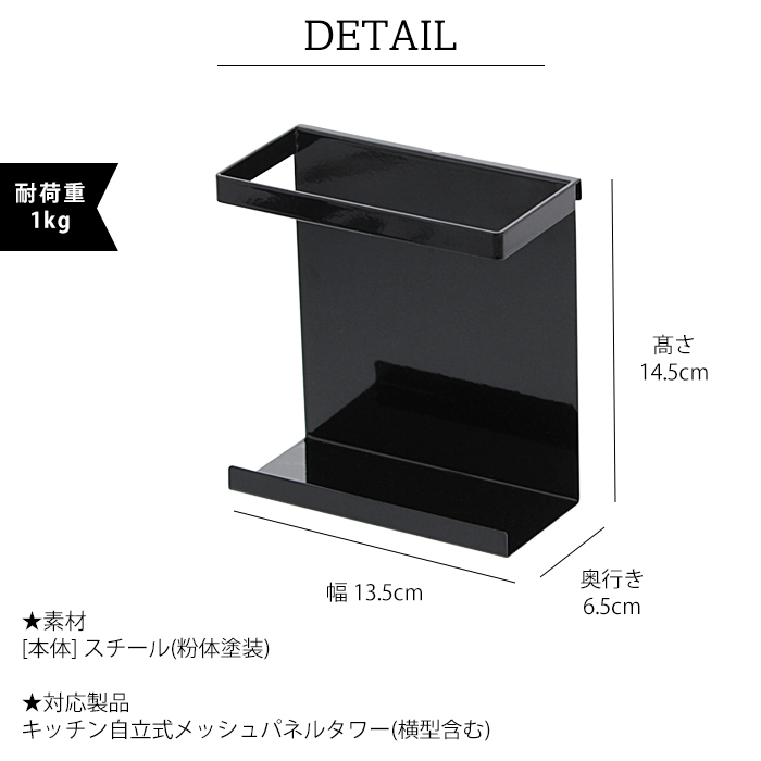 tower 自立式メッシュパネル用 フック 5連 タワー