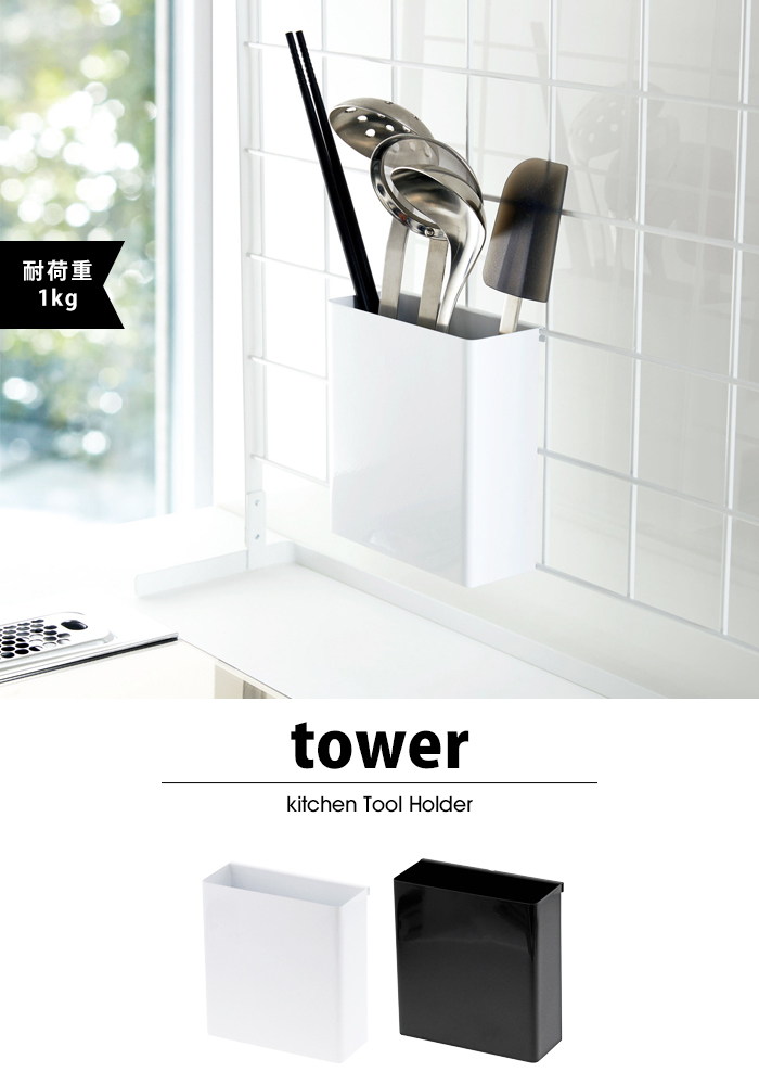 tower