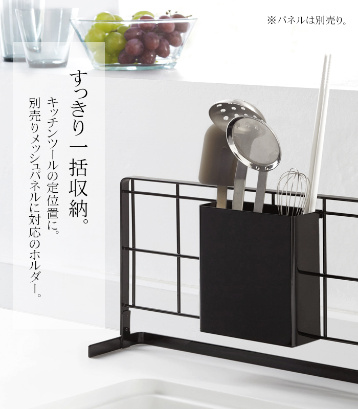 tower 自立式メッシュパネル用 ツールホルダー タワー