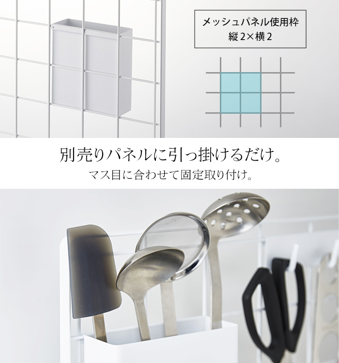 tower 自立式メッシュパネル用 ツールホルダー タワー