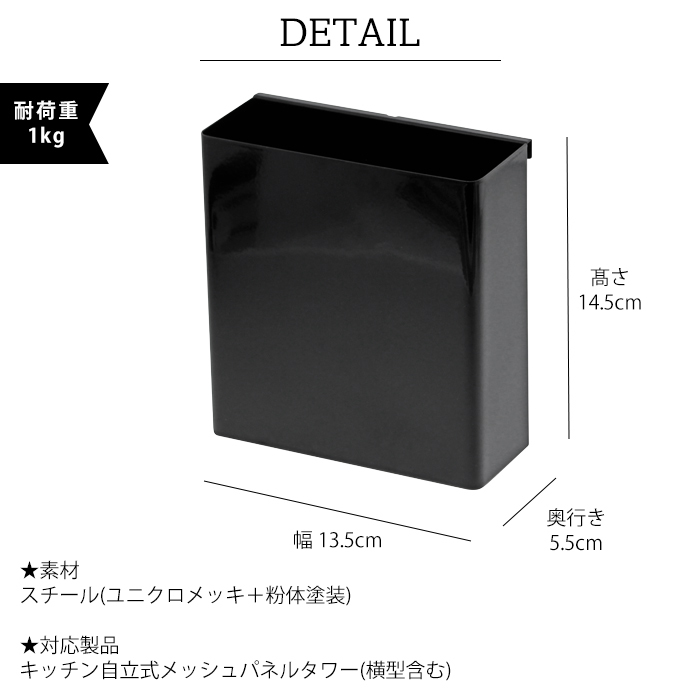 tower 自立式メッシュパネル用 ツールホルダー タワー