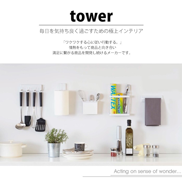 tower【タワー】