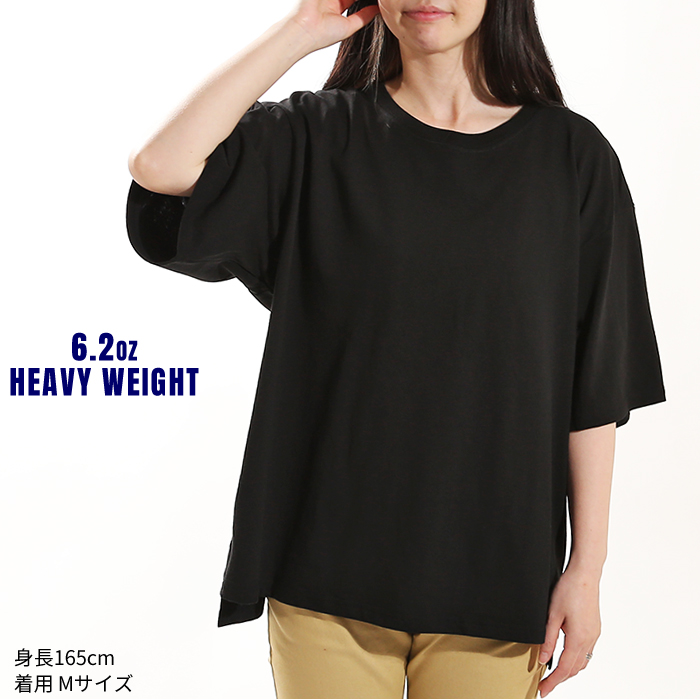 オーバーサイズ [Tシャツ] 6.2オンス [半袖] ビッグシルエット