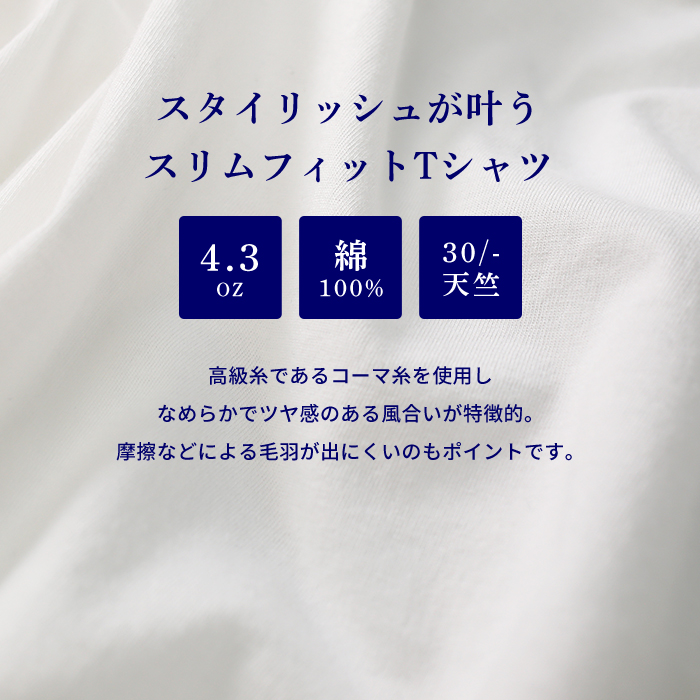 スリムフィット [Tシャツ] 4.3オンス [半袖] Vネック・Uネック