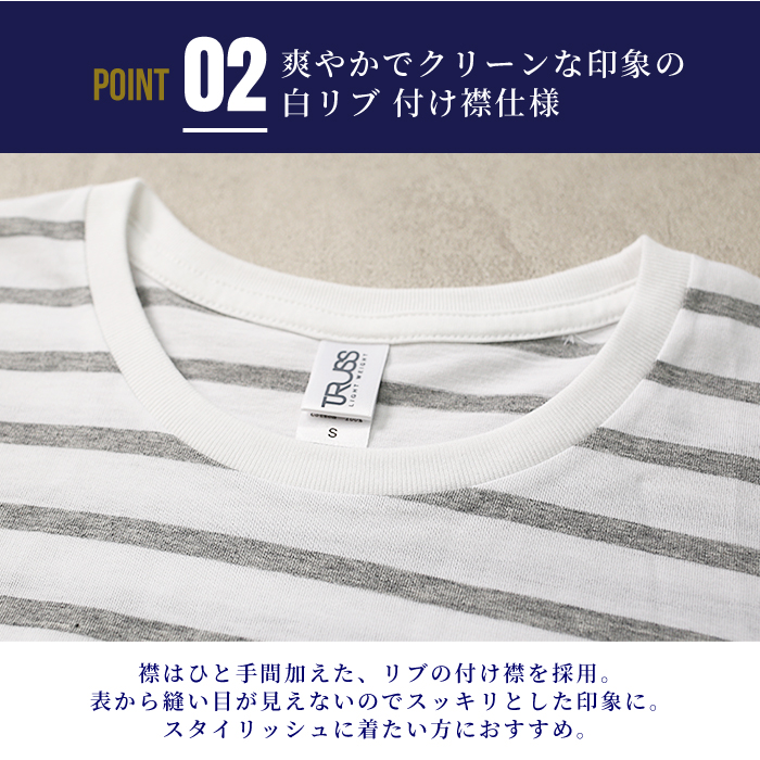 ナローボーダーtシャツ [半袖] コットン