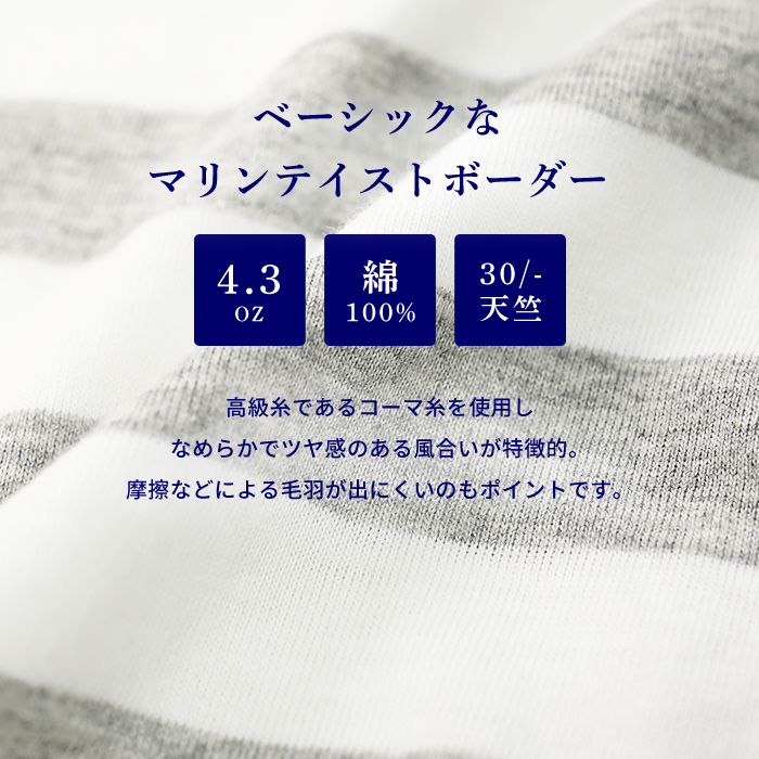 ベーシックボーダーtシャツ [半袖] コットン