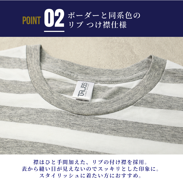 ベーシックボーダーtシャツ [半袖] コットン