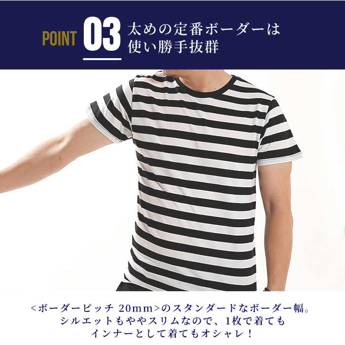 ベーシックボーダーtシャツ [半袖] コットン