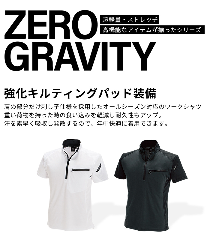 TS DESIGN [ティーエスデザイン] ワークニットシャツ [半袖]