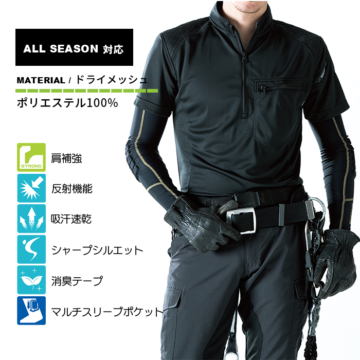 TS DESIGN [ティーエスデザイン] ワークニットシャツ [半袖]