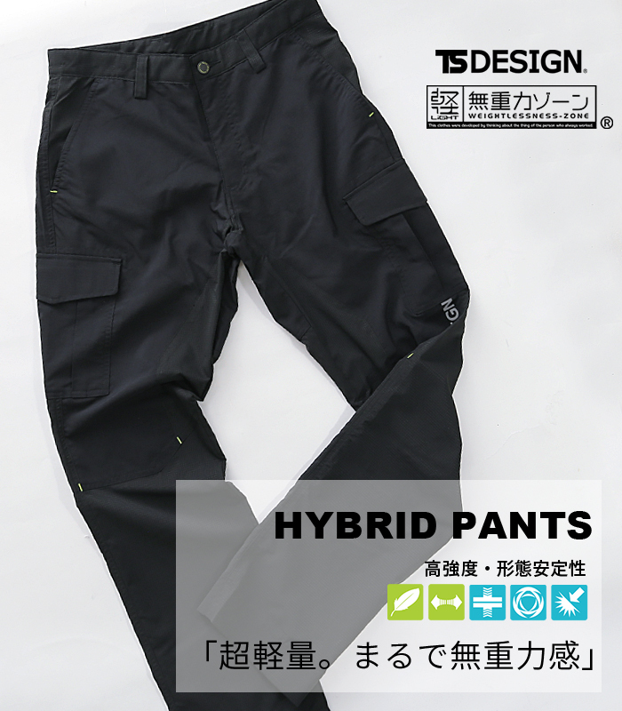 TS DESIGN [ティーエスデザイン] ハイブリッドパンツ