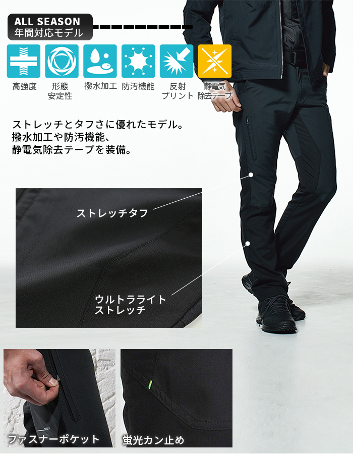 TS DESIGN [ティーエスデザイン] ハイブリッドパンツ