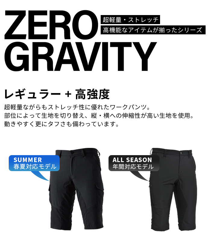 TS DESIGN [ティーエスデザイン] ハイブリッド [ショート]パンツ
