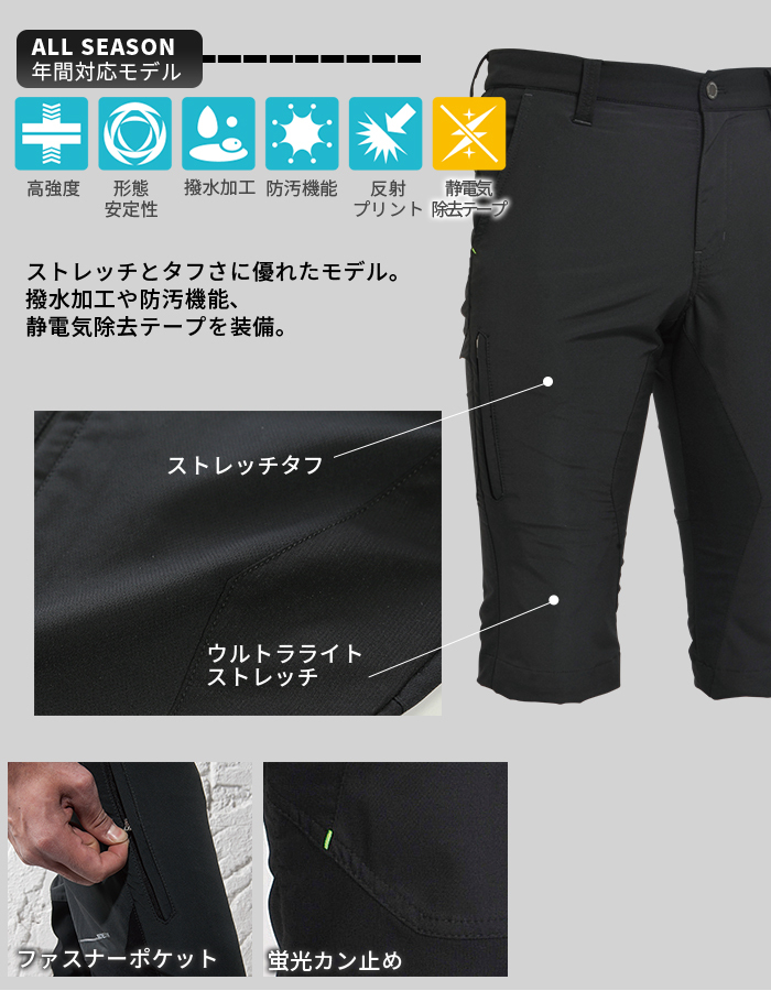 TS DESIGN [ティーエスデザイン] ハイブリッド [ショート]パンツ
