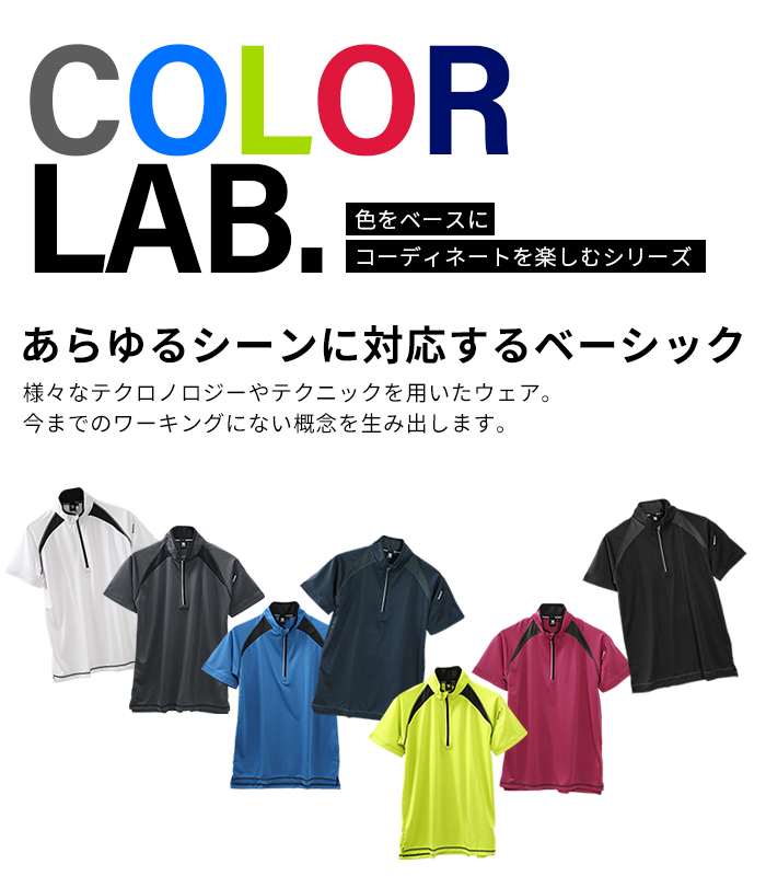 TS DESIGN [ティーエスデザイン] ハーフジップ [ニット シャツ] 男女兼用