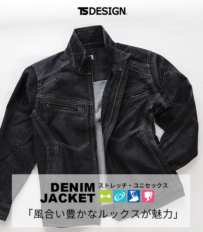 TS DESIGN [ティーエスデザイン] ストレッチ [デニムジャケット]