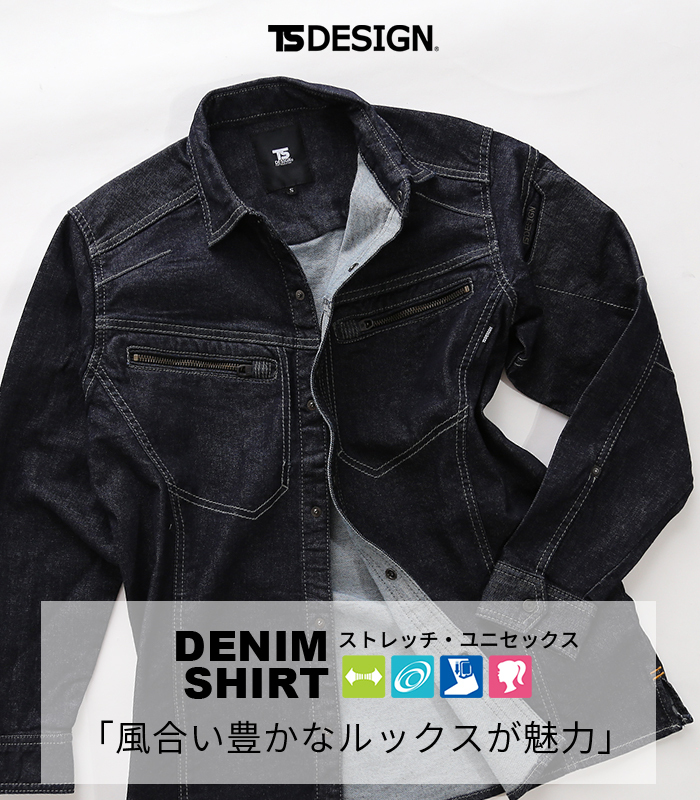 TS DESIGN [ティーエスデザイン] ストレッチ [デニムシャツ]