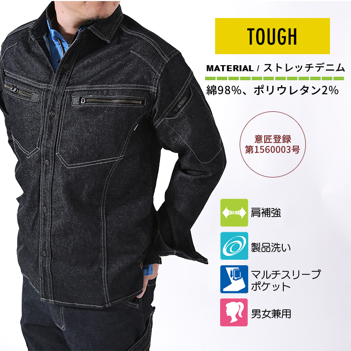 TS DESIGN [ティーエスデザイン] ストレッチ [デニムシャツ]