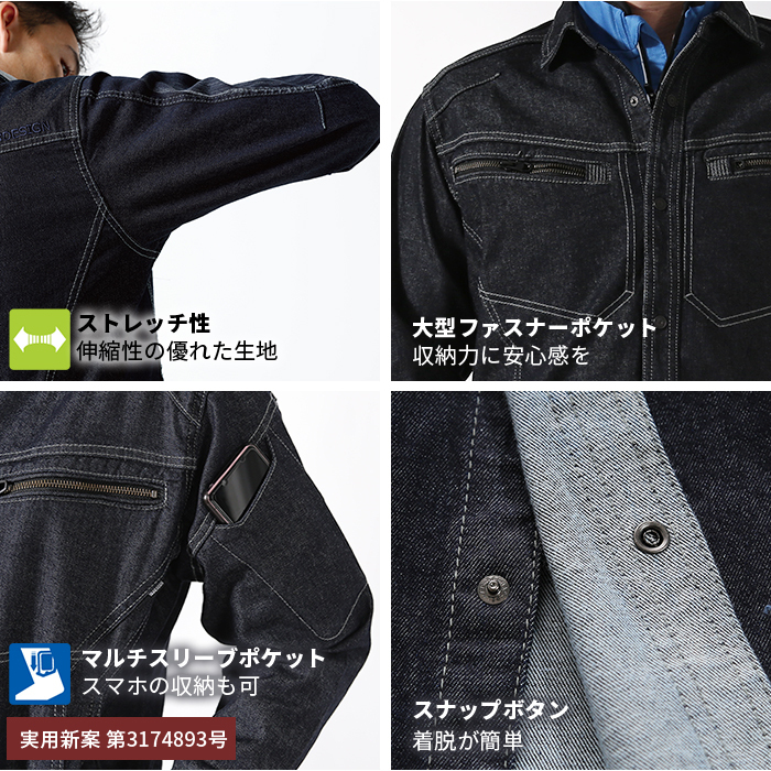 TS DESIGN [ティーエスデザイン] ストレッチ [デニムシャツ]