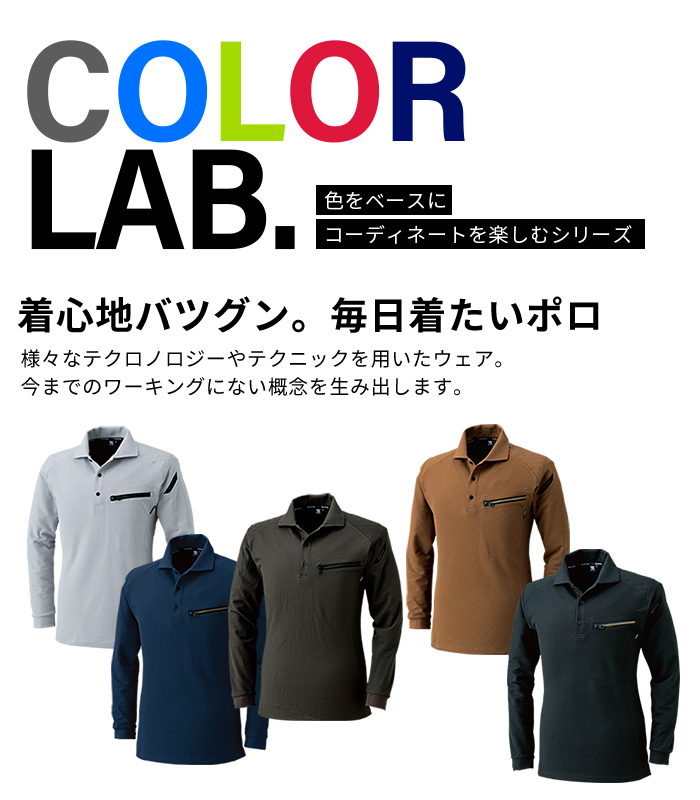 TS DESIGN [ティーエスデザイン]ワークニット[ポロシャツ] 長袖