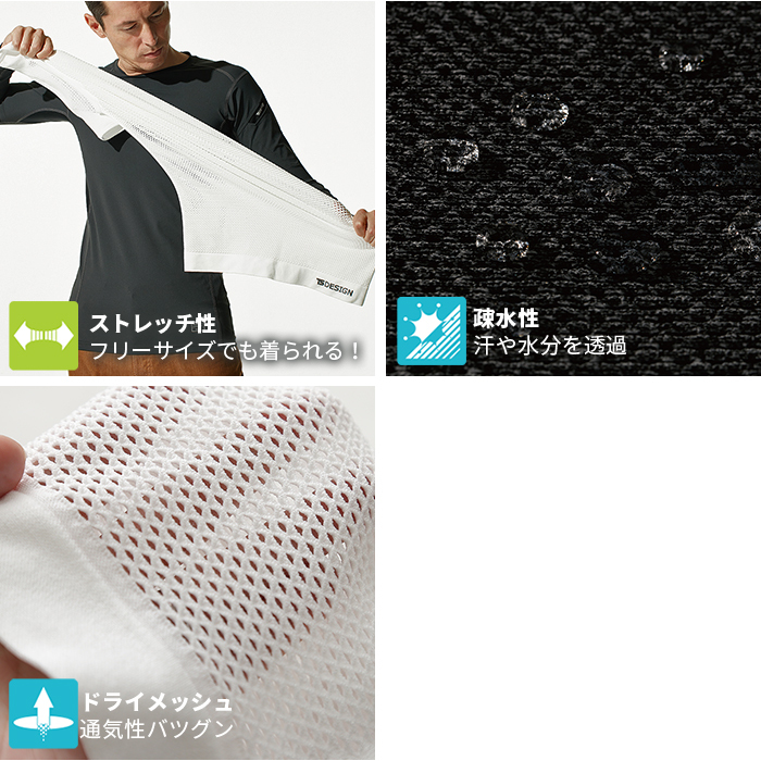 TS DESIGN [ティーエスデザイン]ドライメッシュ [タンクトップ]