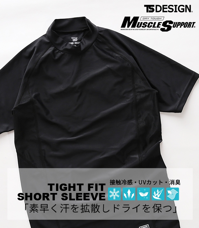 TS DESIGN [ティーエスデザイン] ショートスリーブシャツ [クールアイス]