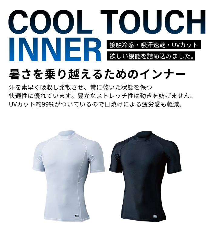 TS DESIGN [ティーエスデザイン] ショートスリーブシャツ [クールアイス]