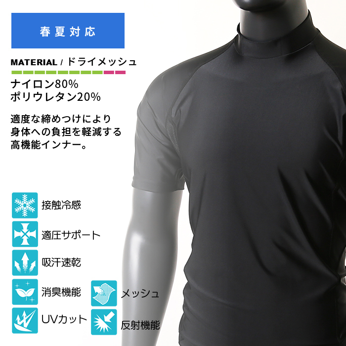 TS DESIGN [ティーエスデザイン] ショートスリーブシャツ [クールアイス]