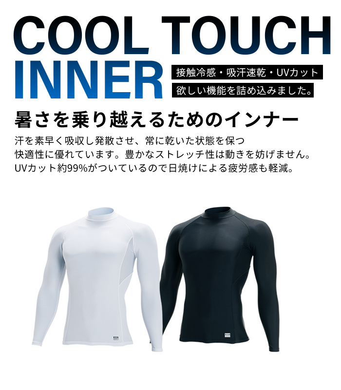 TS DESIGN [ティーエスデザイン] ロングスリーブシャツ [クールアイス]
