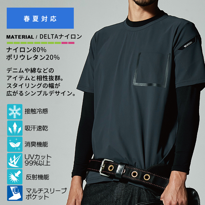 TS DESIGN [ティーエスデザイン] ワークTシャツ [半袖]