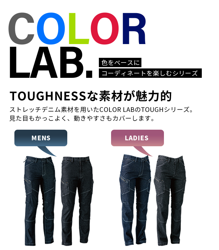 TS DESIGN [ティーエスデザイン] ストレッチデニム [パンツ]
