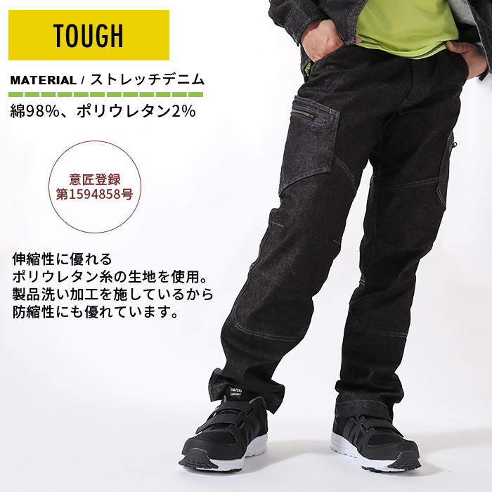 TS DESIGN [ティーエスデザイン] ストレッチデニム [パンツ]