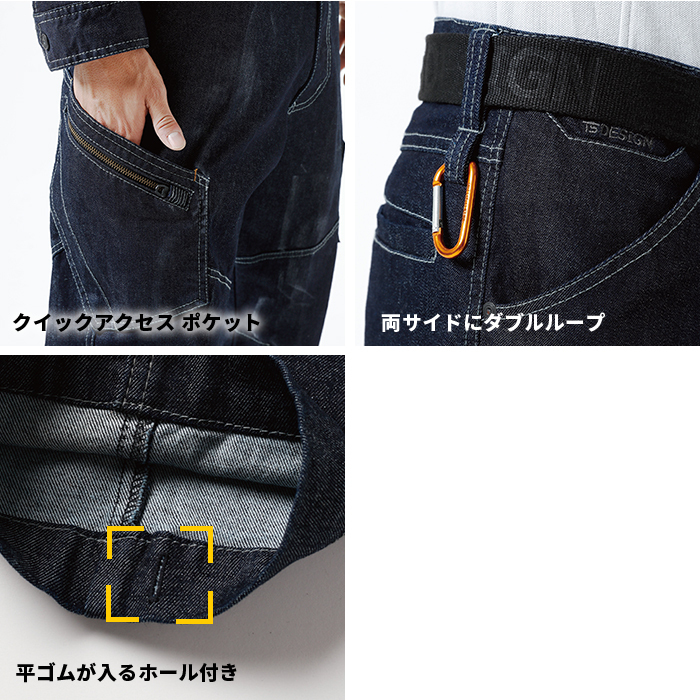 tsデザイン 作業服 デニム パンツ メンズ レディース ストレッチ ワークウェア コットン タフ 藤和 TS DESIGN かっこいい 作業着