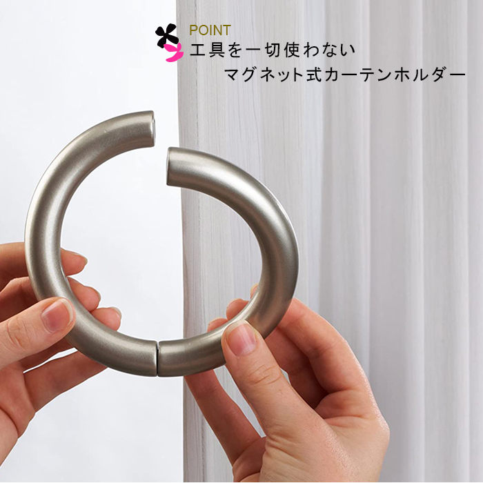 umbra【アンブラ】HALO FLOATING MAGNETIC TIEBACK【ハロ フローティング マグネティック タイバック】カーテン タッセル 2個入