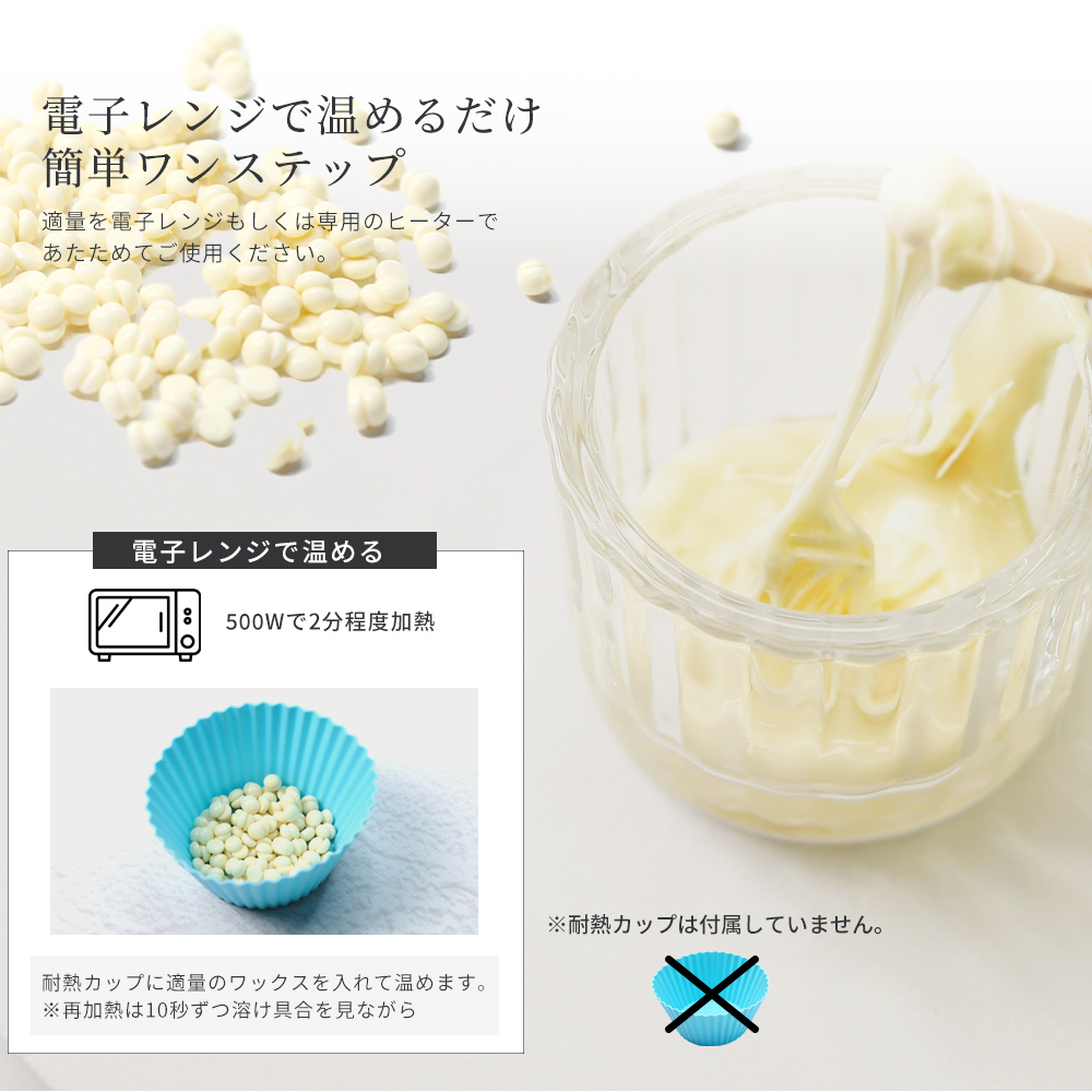 ハードワックス [単品 100g]