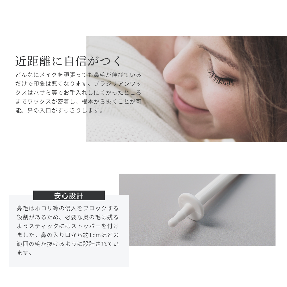 鼻毛脱毛キット[両鼻3回分]
