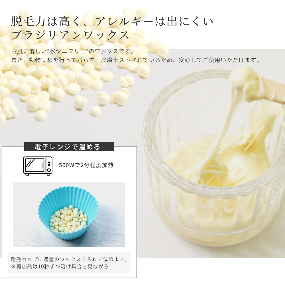 鼻毛脱毛キット[両鼻3回分]