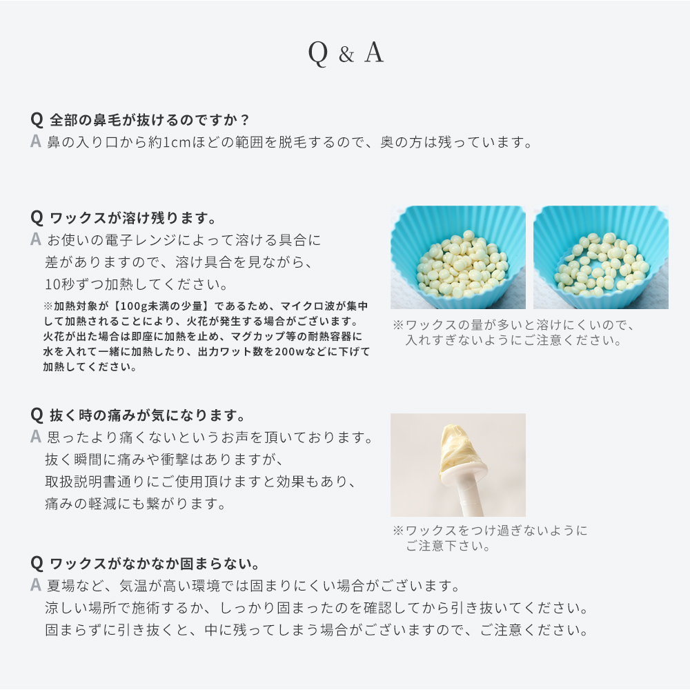 鼻毛脱毛キット[両鼻3回分]