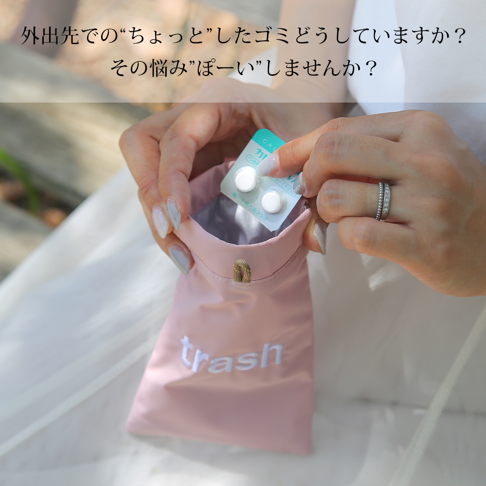 POY(Pocketable Trash Pouch)