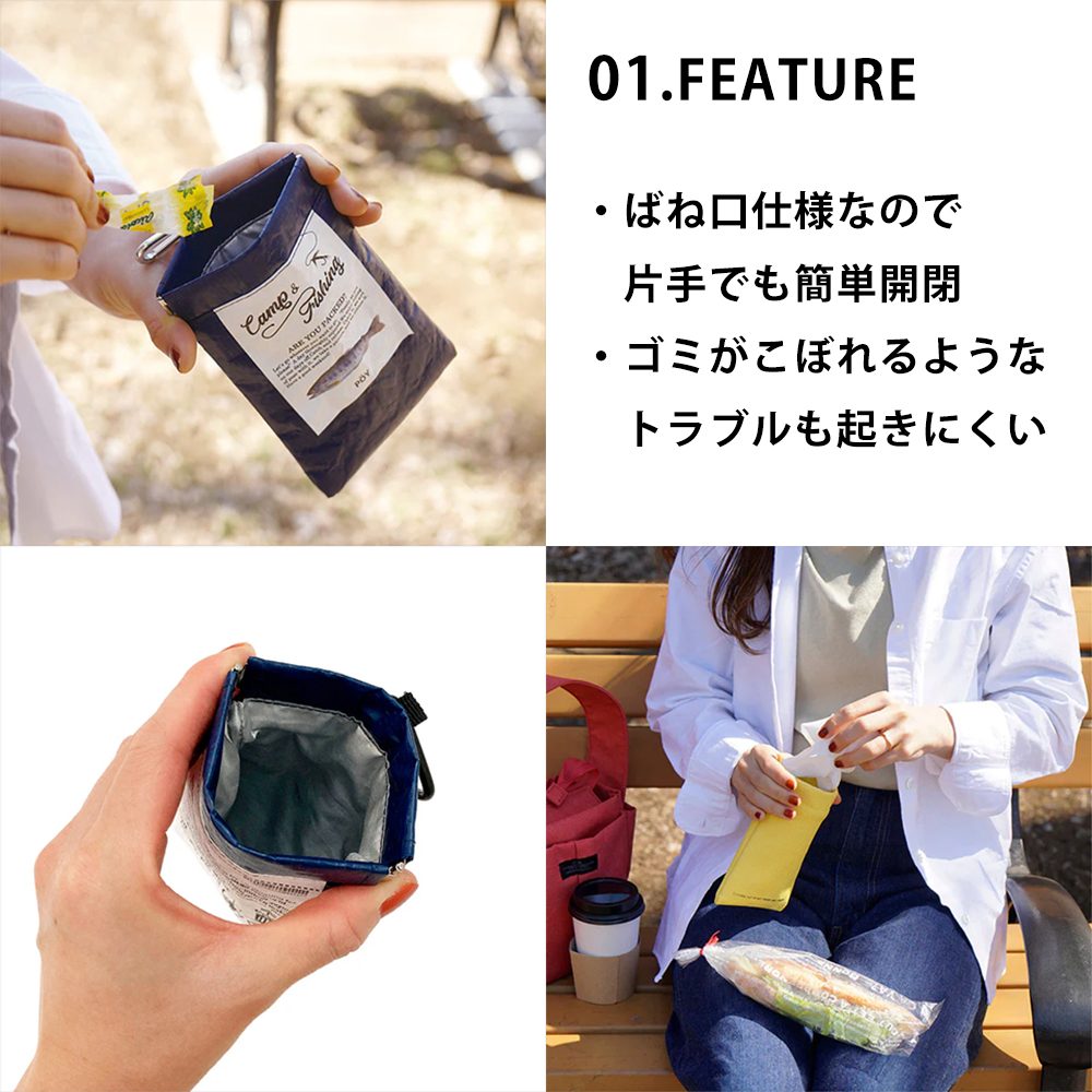 POY(Pocketable Trash Pouch)