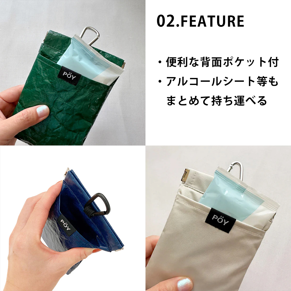 POY(Pocketable Trash Pouch)