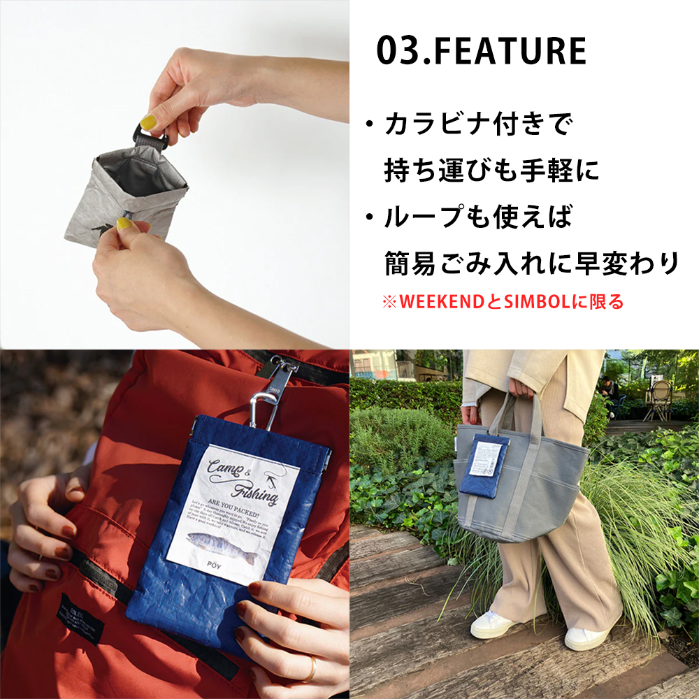 POY(Pocketable Trash Pouch)